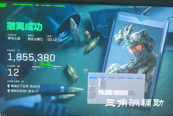 三角洲作弊菜单(悬浮球)下载 - 快捷操作｜多功能切换